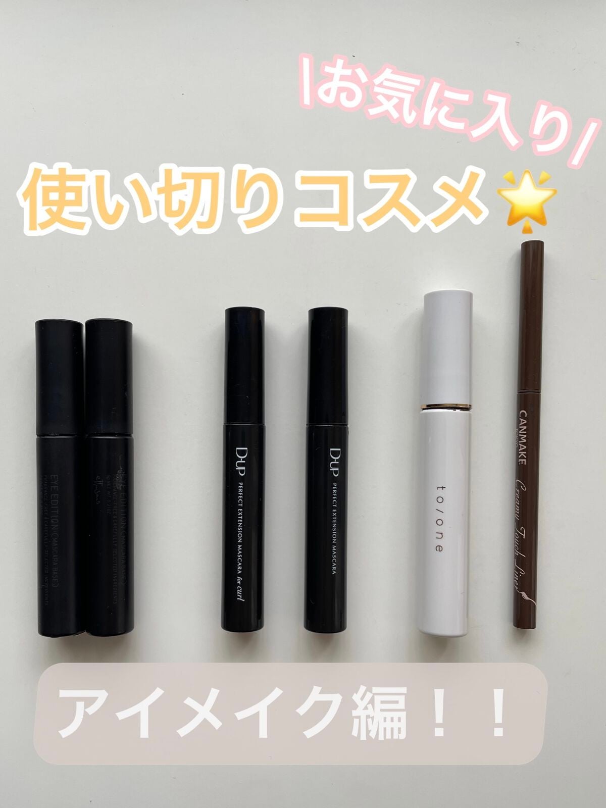 クリーミータッチライナー/キャンメイク/ジェルアイライナーを使ったクチコミ(1枚目)