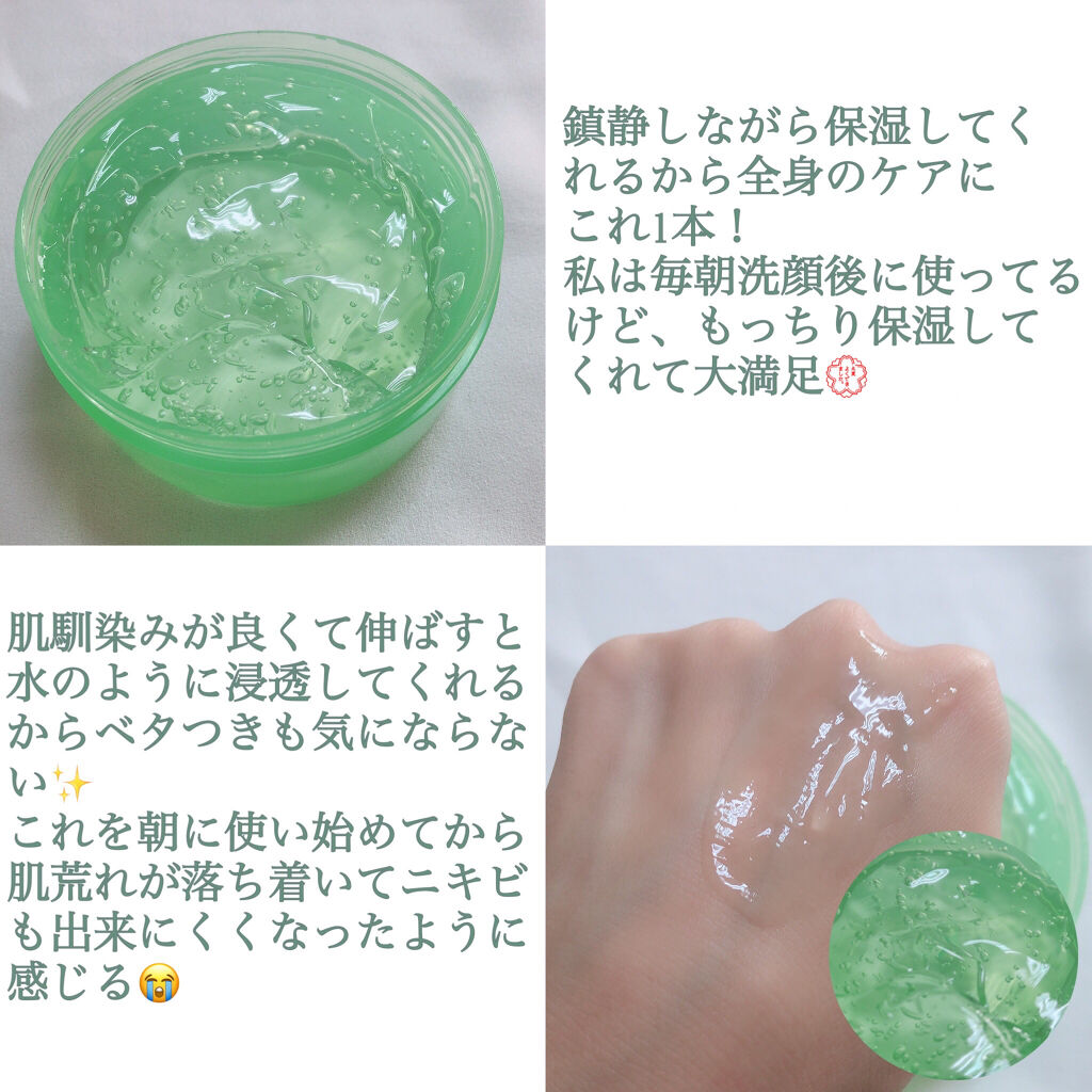 ティーツリーカーミングハイドロジェル/MEDIHEAL/ボディローションを使ったクチコミ（3枚目）