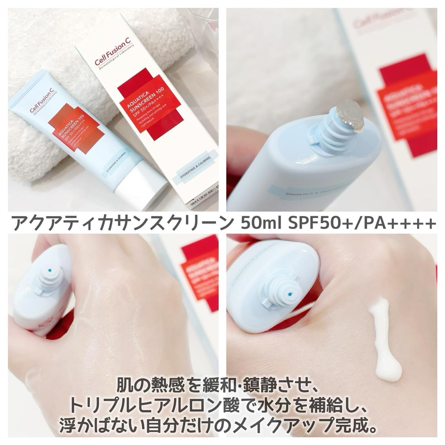 アクアティカサンスクリーン100/Cell Fusion C(セルフュージョンシー)/日焼け止めクリームを使ったクチコミ（3枚目）