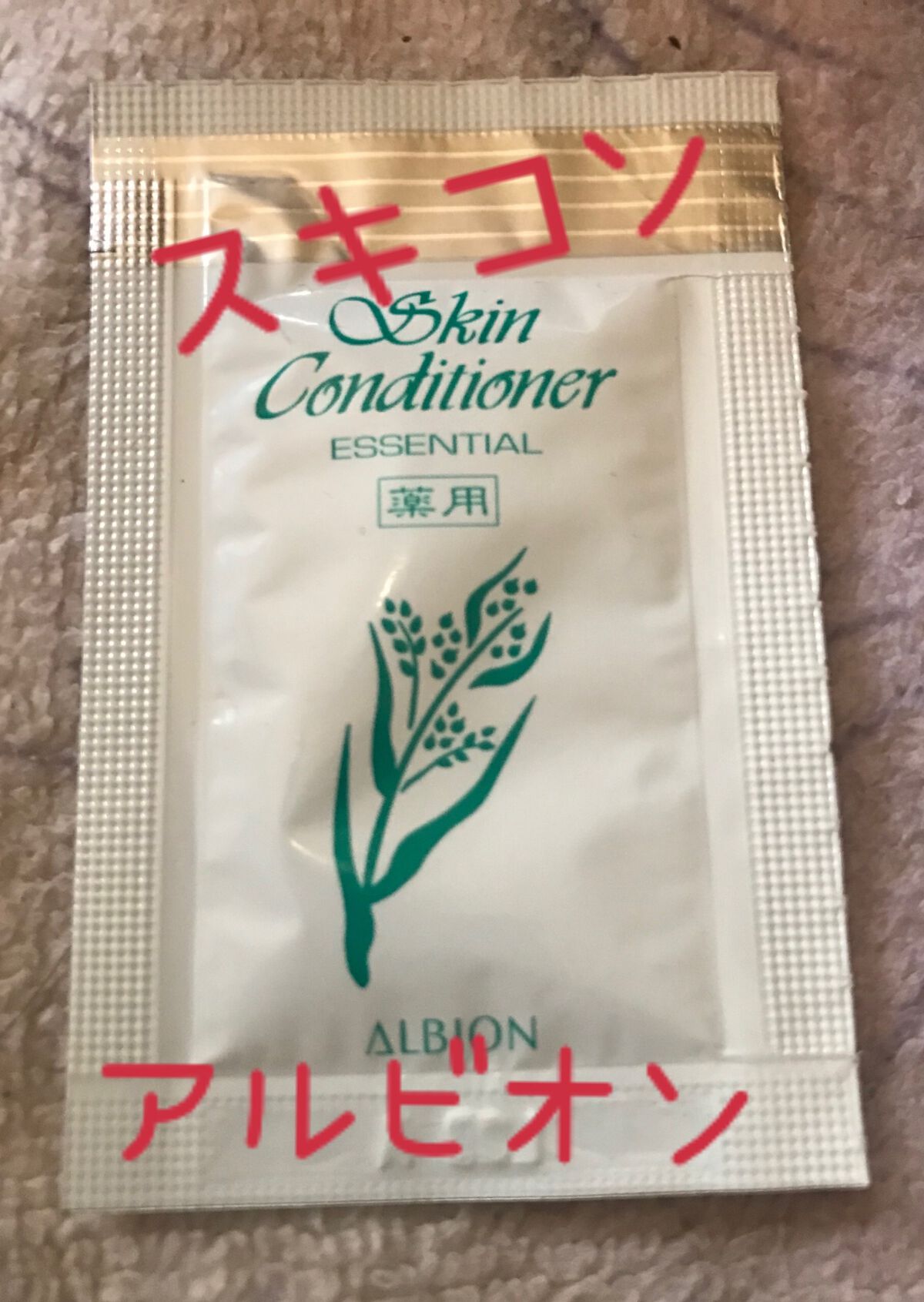 を使ったクチコミ（1枚目）