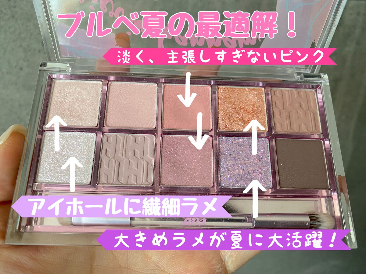 プロ アイ パレット/CLIO/アイシャドウパレットを使ったクチコミ（2枚目）