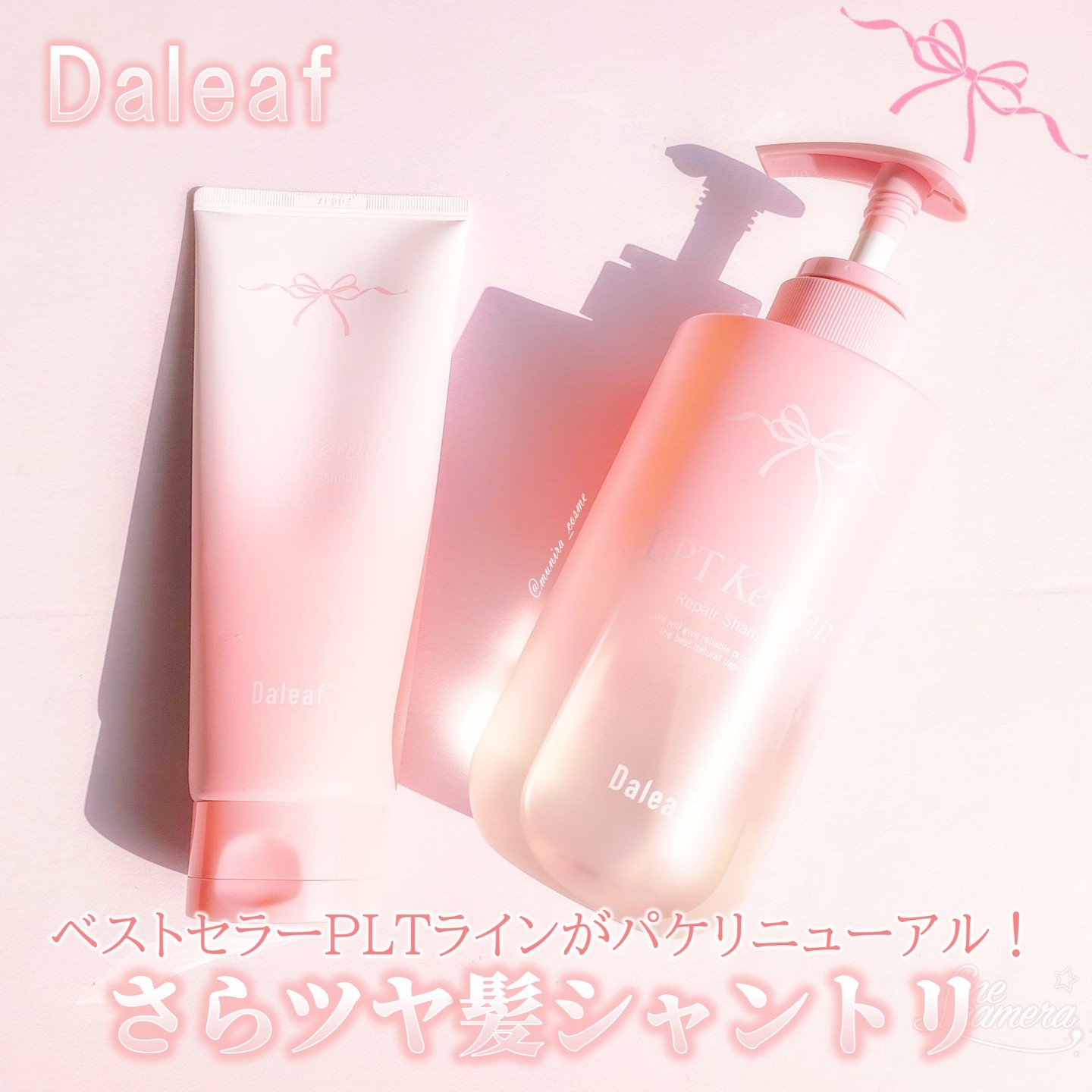 LPTケラチンリペアトリートメント/Daleaf/洗い流すヘアトリートメントを使ったクチコミ（1枚目）