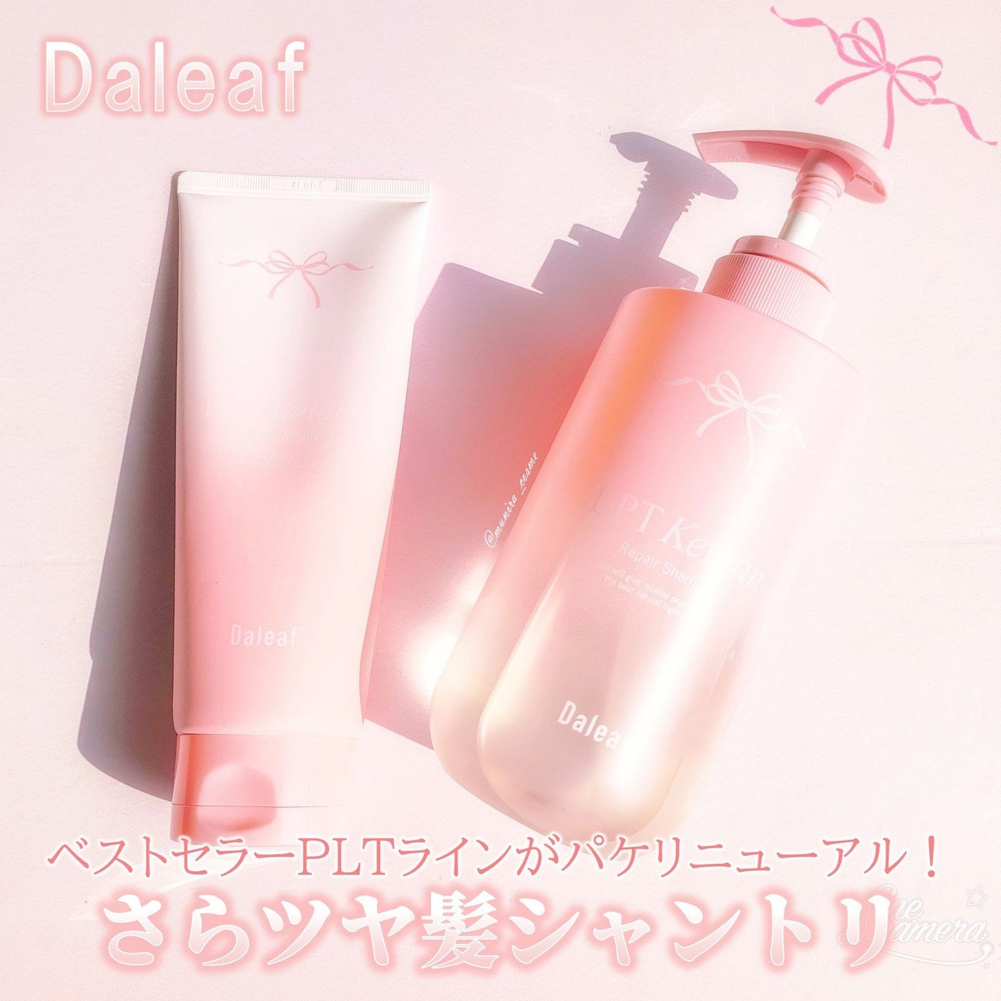 LPTケラチンリペアトリートメント/Daleaf/洗い流すヘアトリートメントを使ったクチコミ(1枚目)