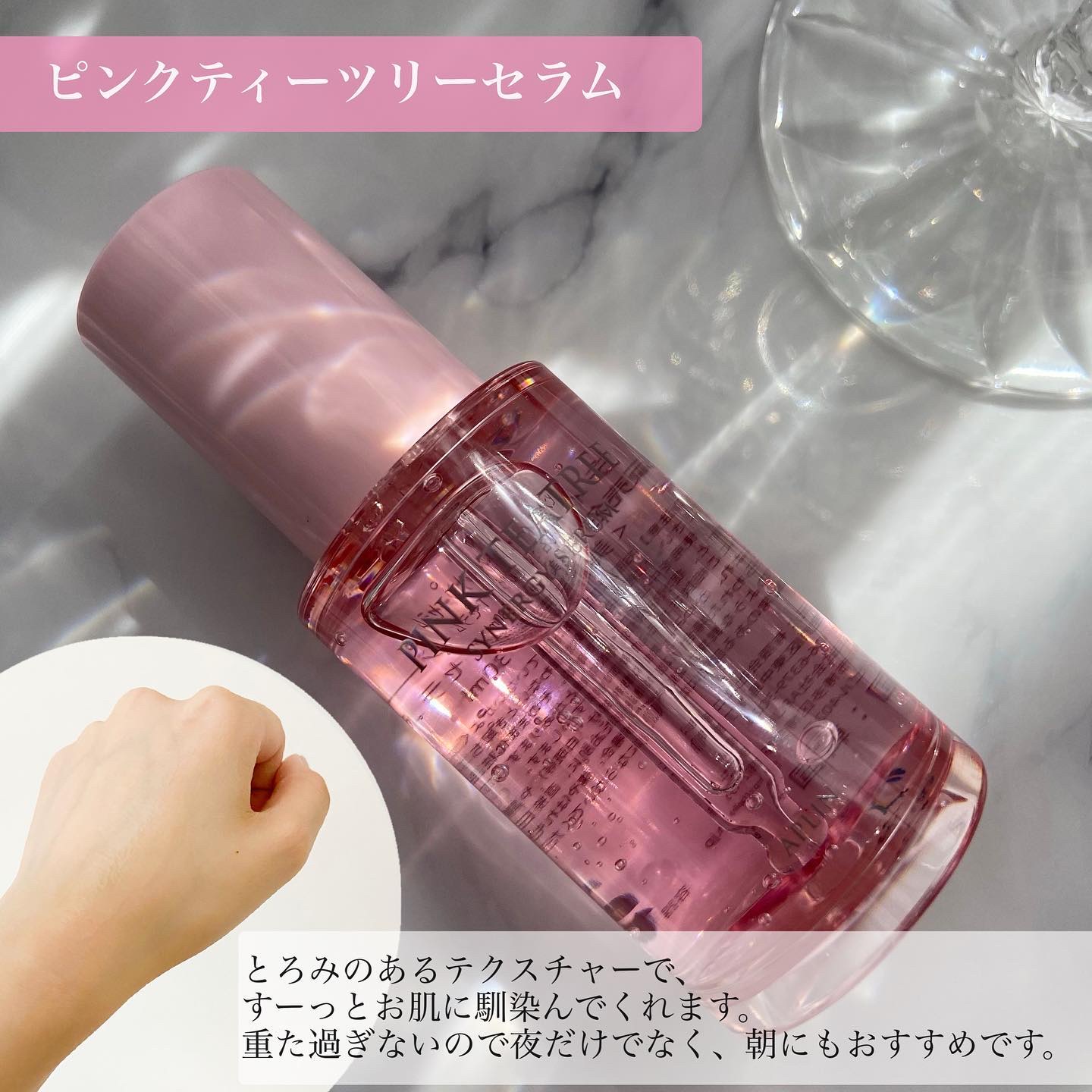 ピンクティーツリートナー/APLIN/化粧水を使ったクチコミ（3枚目）