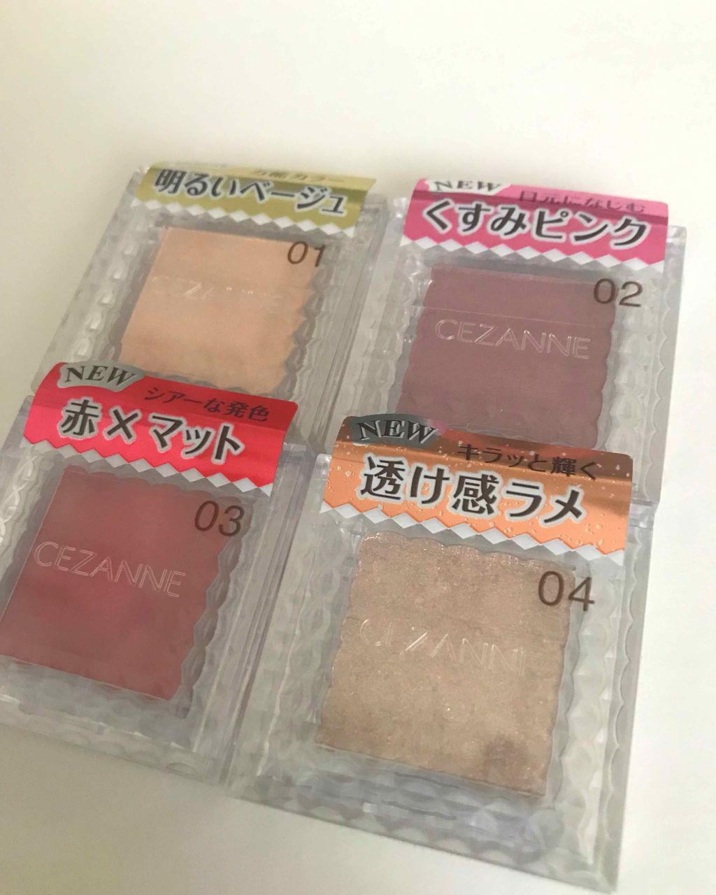 シングルカラーアイシャドウ/CEZANNE/単色アイシャドウを使ったクチコミ(1枚目)