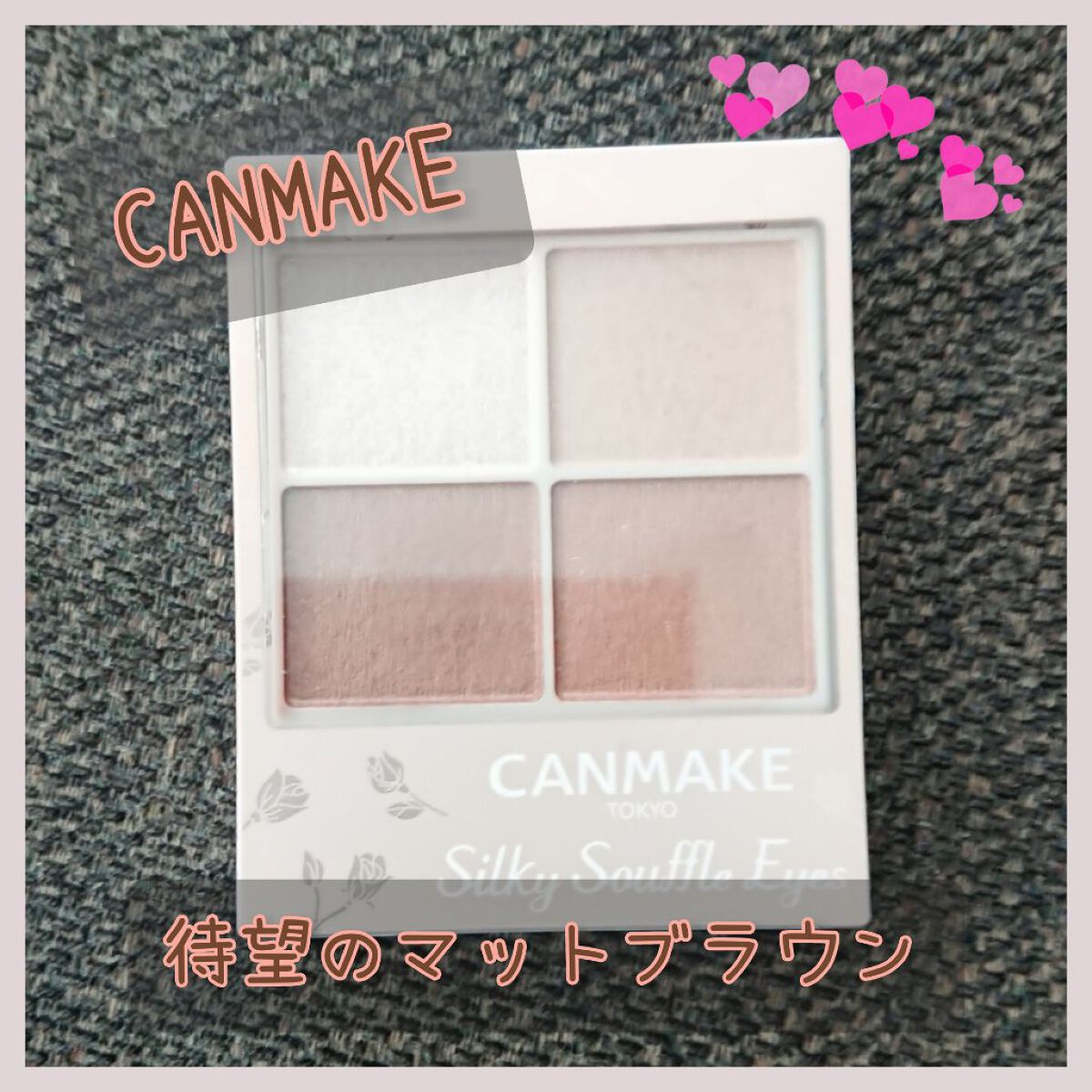 シルキースフレアイズ(マットタイプ)/キャンメイク/アイシャドウパレットを使ったクチコミ(1枚目)