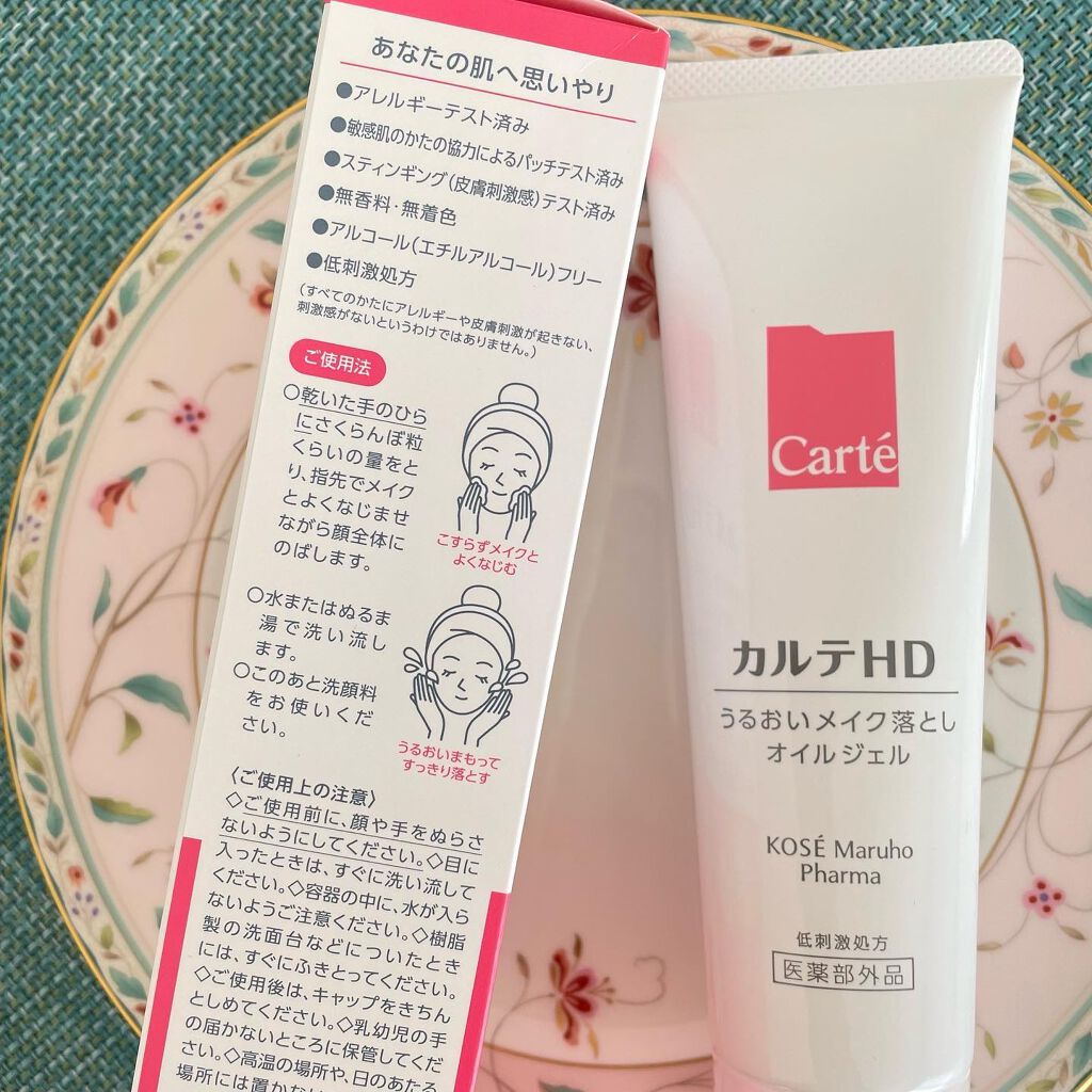 モイスチュア クレンジング オイルジェル/カルテHD/クレンジングジェルを使ったクチコミ（3枚目）