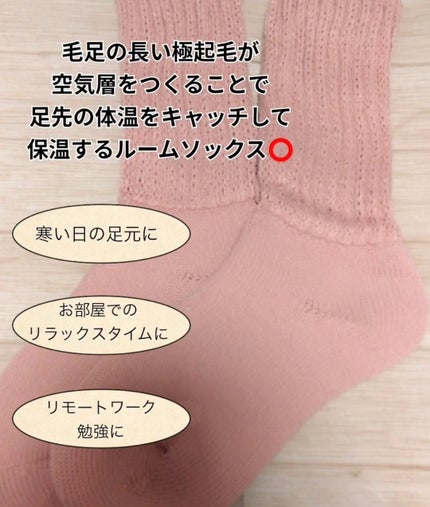 &ONDO 起毛であったかルームソックス ミドル丈/サーモス/暖かい靴下を使ったクチコミ(2枚目)
