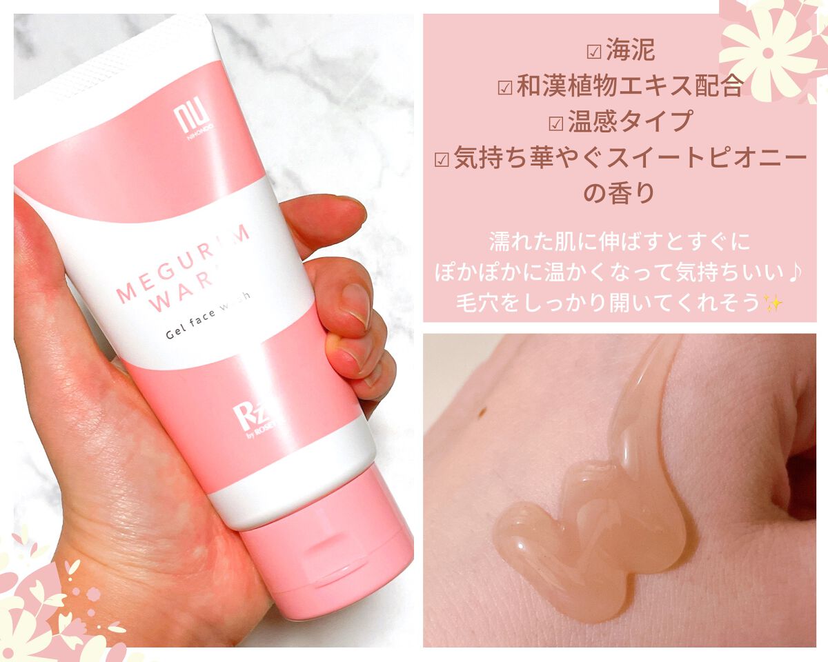 MEGURIM WARM /MEGURIM by Rz+ /その他洗顔料を使ったクチコミ（1枚目）