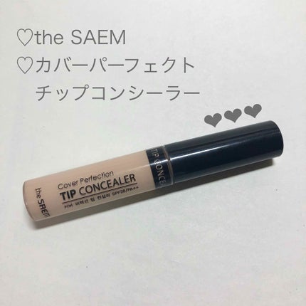 カバーパーフェクション チップコンシーラー/the SAEM/リキッドコンシーラーを使ったクチコミ(1枚目)
