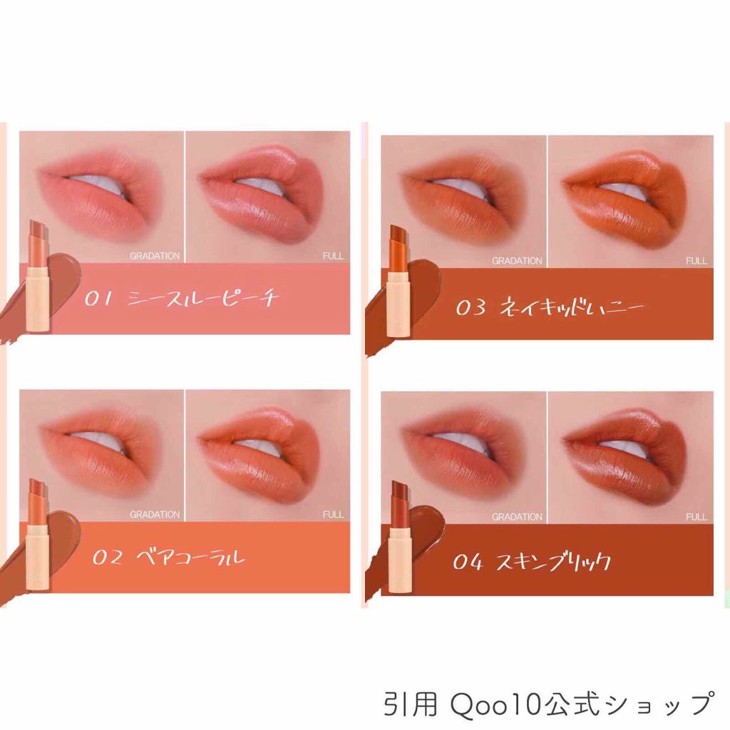 ヌードロップデュイスティック/HOLIKA HOLIKA/口紅を使ったクチコミ（3枚目）