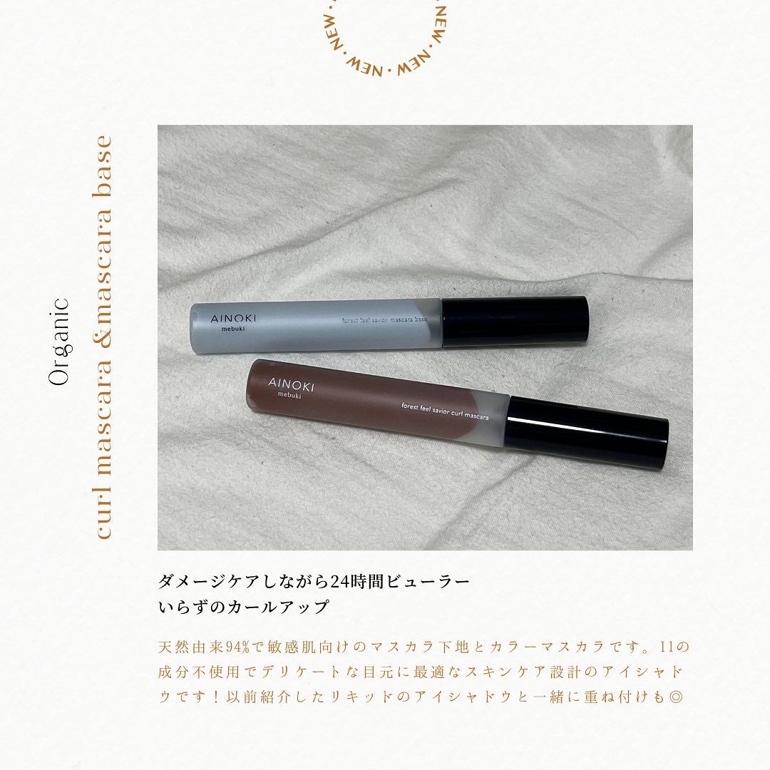 フォレスト フィール セイバー カールマスカラ/AINOKI mebuki/マスカラを使ったクチコミ(4枚目)