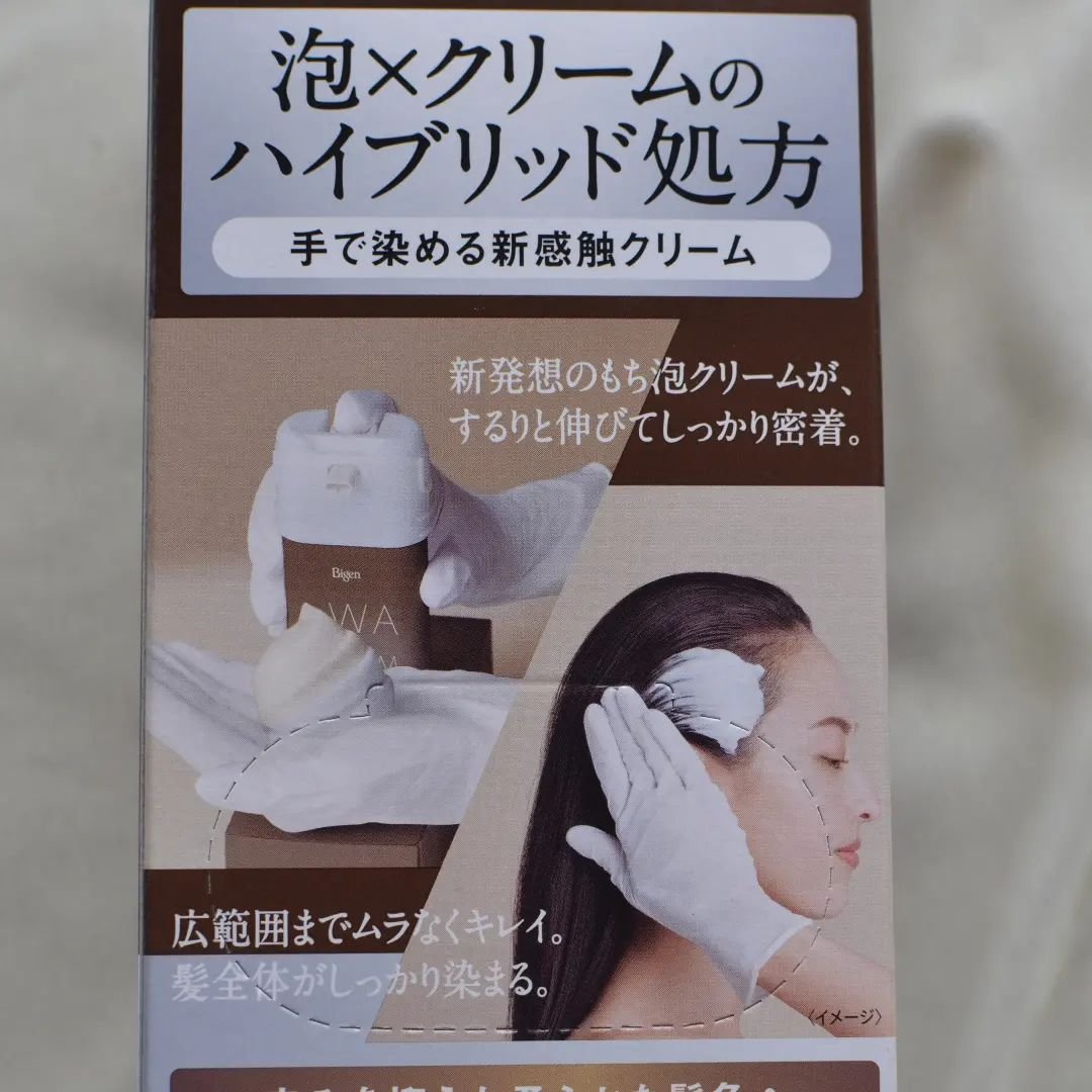 泡クリームカラー 4A ヴェールアッシュ/ビゲン/ヘアカラーを使ったクチコミ（3枚目）