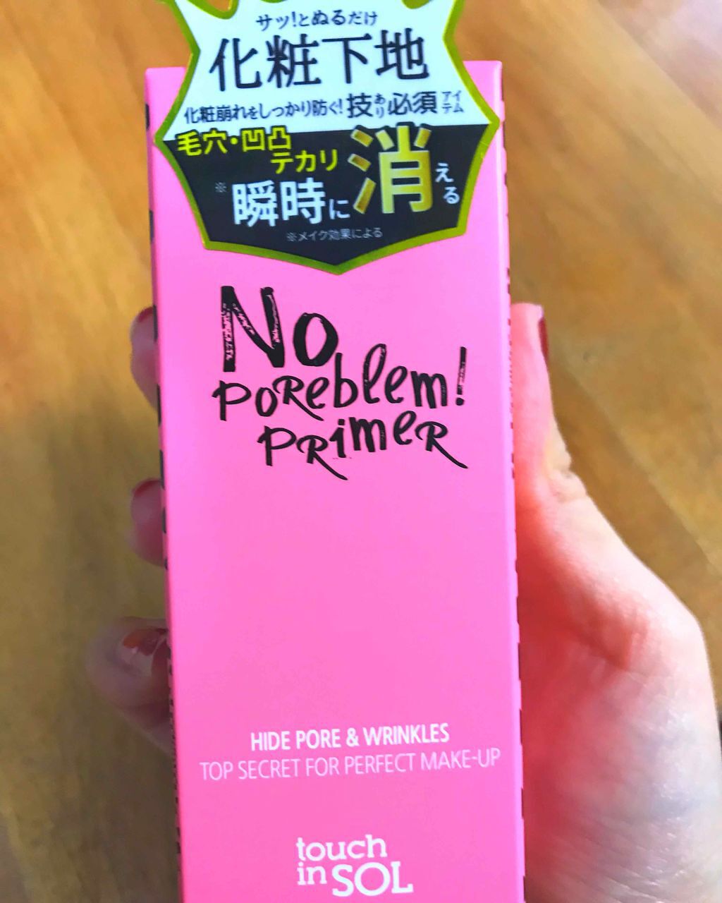 タッチインソール ノーポアブレムプライマー/touch in SOL /化粧下地を使ったクチコミ（2枚目）