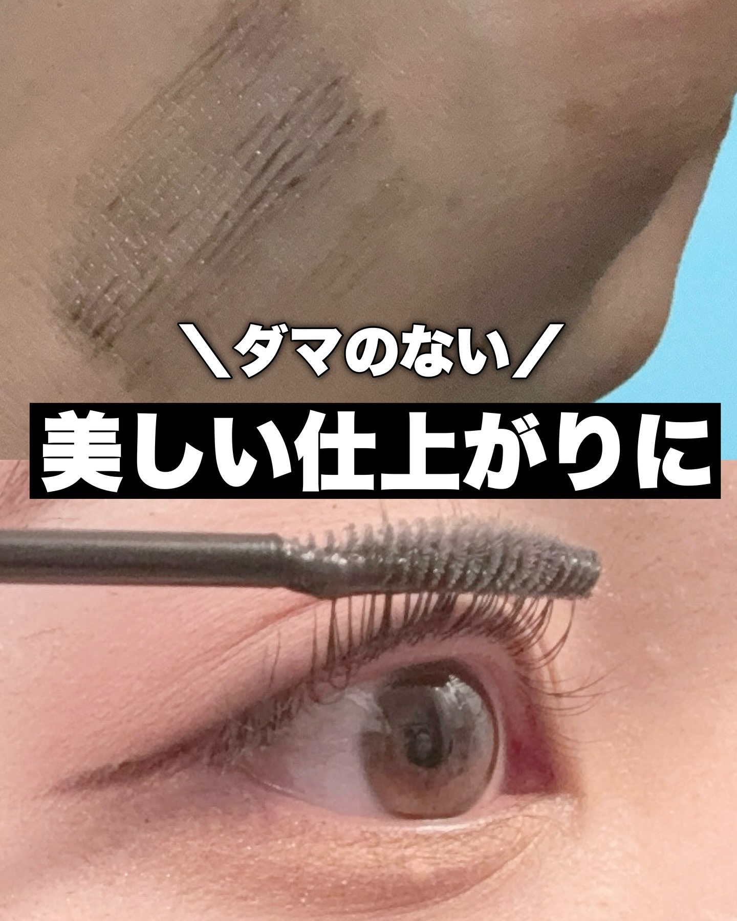 カールロックマスカラベース N/D-UP/マスカラ下地を使ったクチコミ（3枚目）