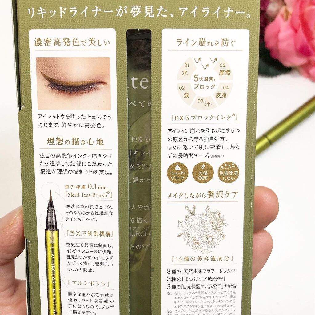 スキルレスライナー/LUMIURGLAS/リキッドアイライナーを使ったクチコミ(5枚目)