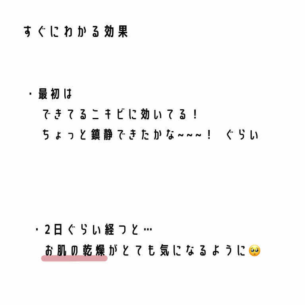 明色美顔水 薬用化粧水/美顔/化粧水を使ったクチコミ（2枚目）