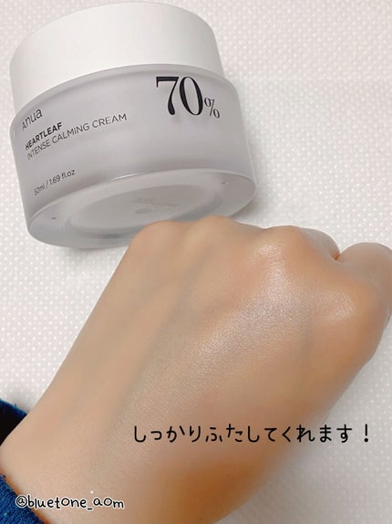 ドクダミ 70 インテンスカーミングクリーム/Anua/フェイスクリームを使ったクチコミ(7枚目)