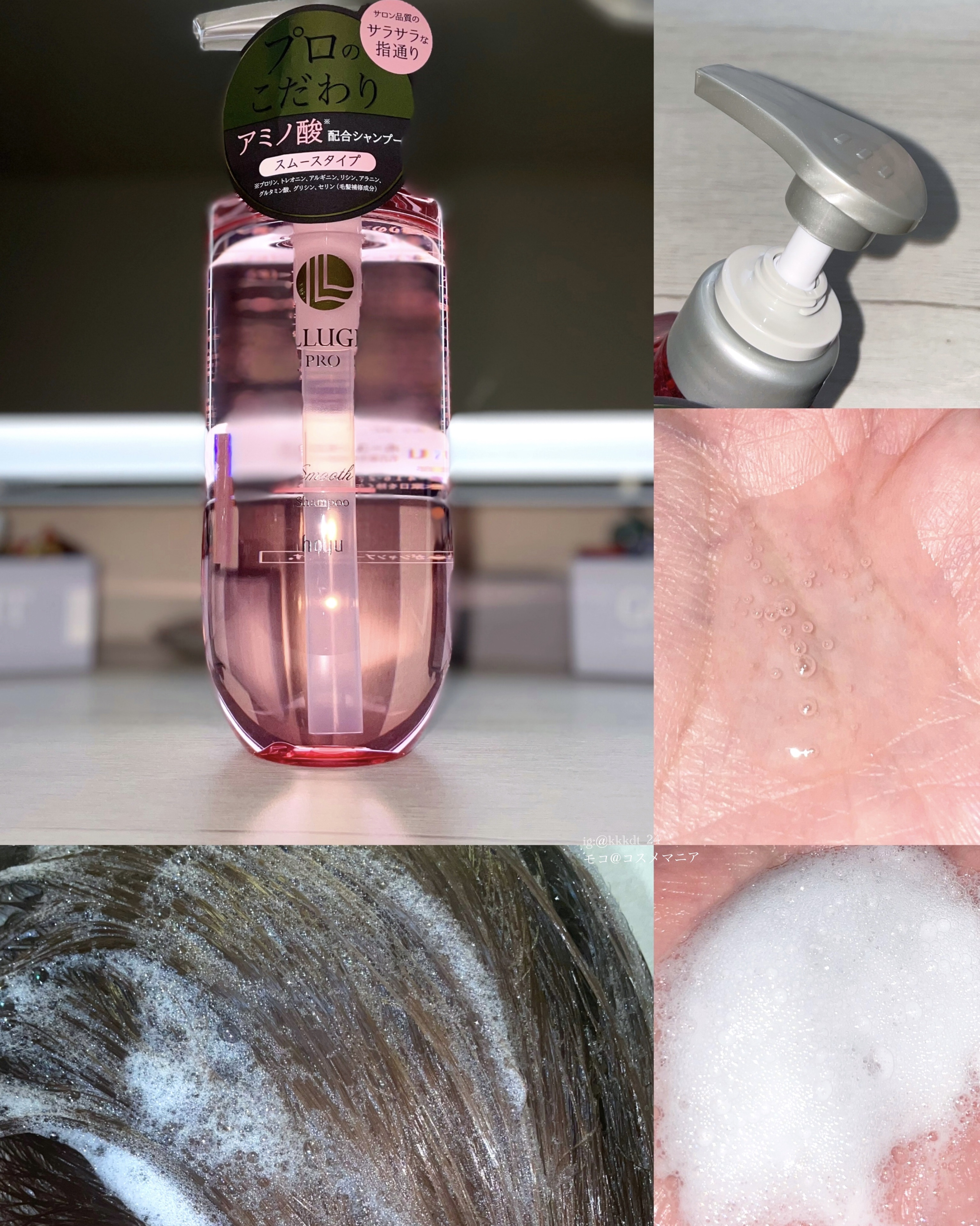 イリュージュプロ スムース シャンプー／トリートメント シャンプー/ホーユー/市販シャンプーを使ったクチコミ（3枚目）
