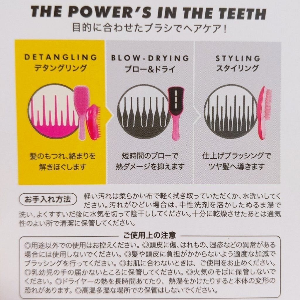 タングルティーザー ザ・アルティメットディタングラー/TANGLE TEEZER/ヘアブラシを使ったクチコミ(4枚目)