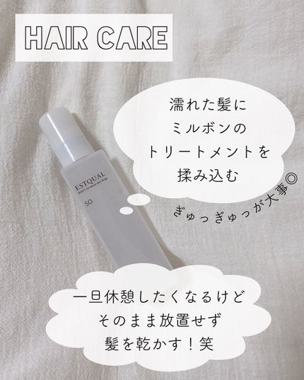 ディーセス エストクアルSO/ディーセスエストクアル/ヘアオイルを使ったクチコミ(1枚目)