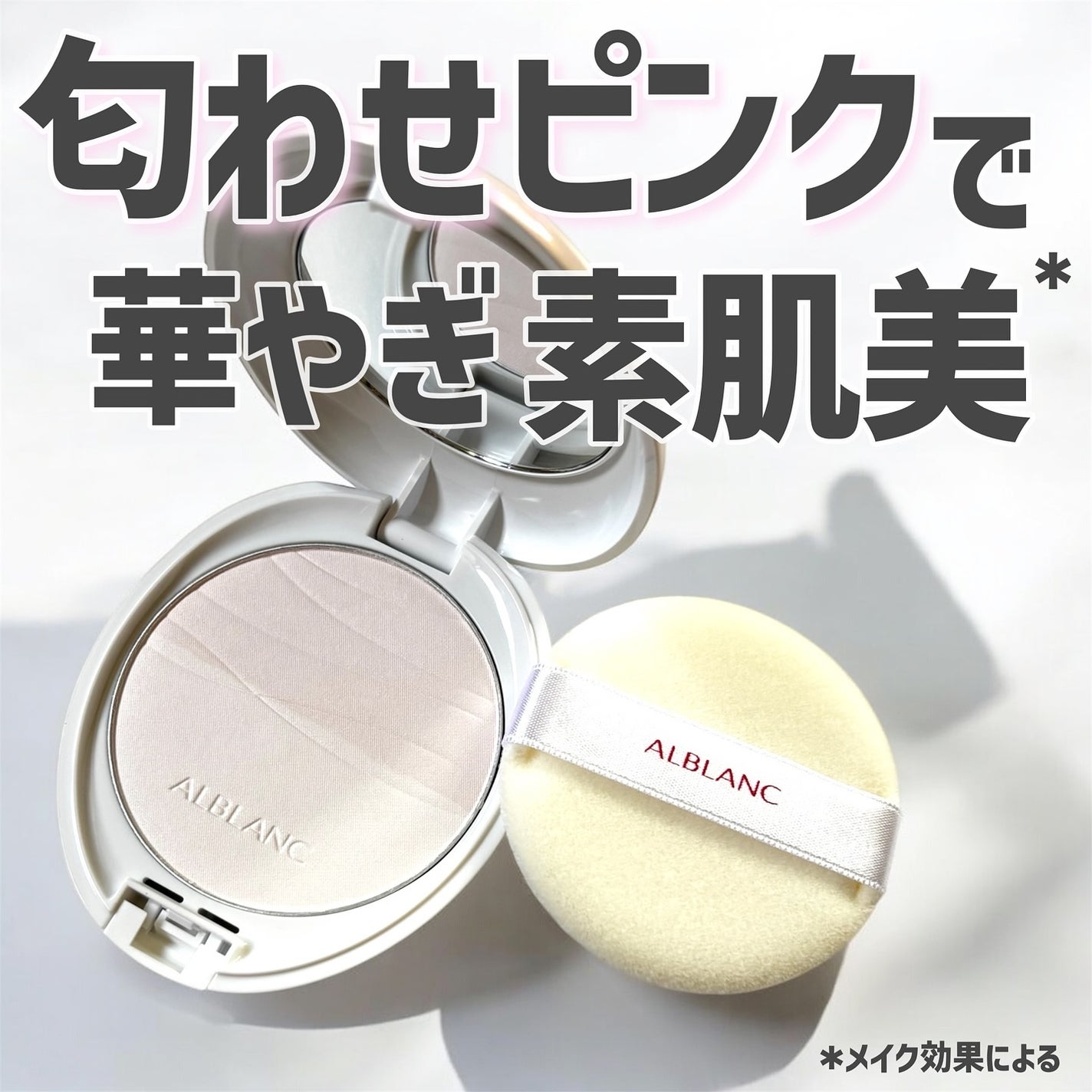 クラリティブラン サーフェイサー/ALBLANC/化粧下地を使ったクチコミ(1枚目)