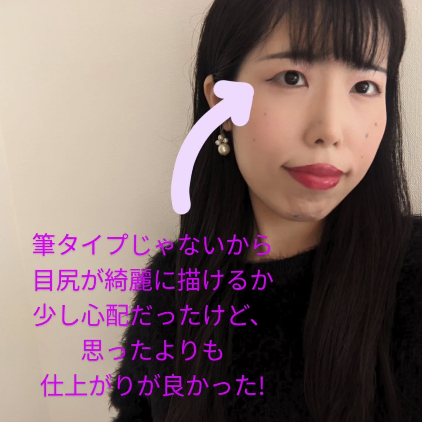 アイライナーペンシル/無印良品/ペンシルアイライナーを使ったクチコミ(4枚目)