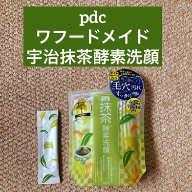 ワフードメイド　宇治抹茶酵素洗顔/pdc/洗顔パウダーを使ったクチコミ（1枚目）