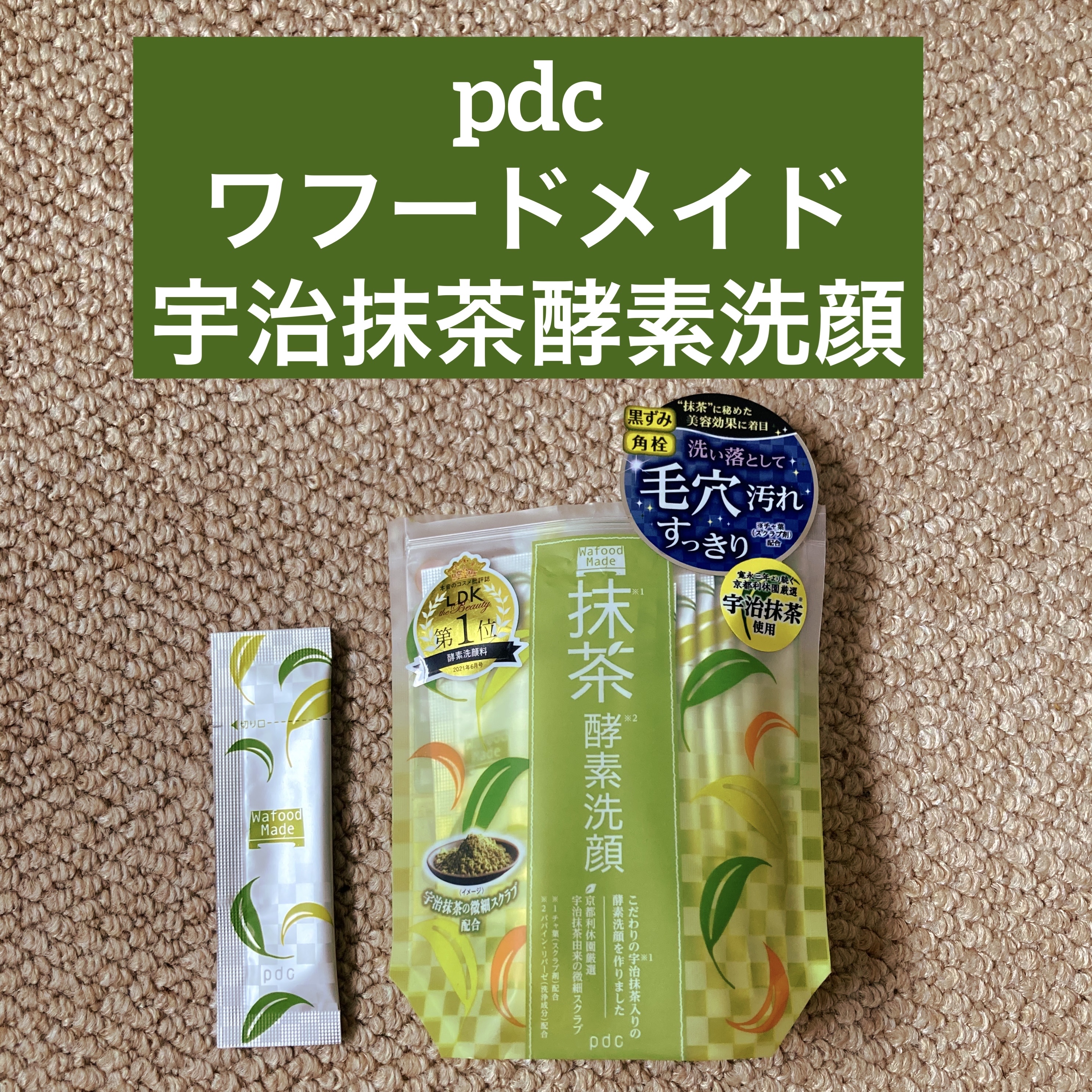 ワフードメイド 宇治抹茶酵素洗顔 6包 - 通販 - toptelha.net.br