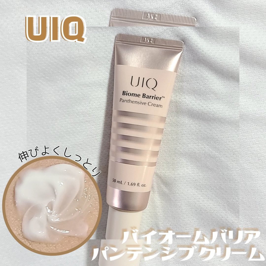 バイオームバリアパンテンシブクリーム/UIQ/フェイスクリームを使ったクチコミ(1枚目)