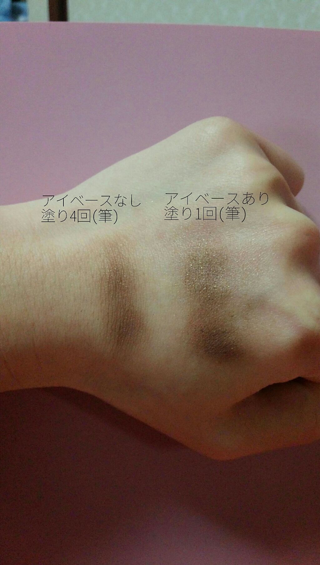 ラスティングマルチアイベース WP/キャンメイク/アイシャドウベースを使ったクチコミ(2枚目)