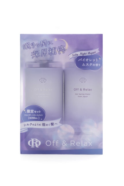 OR 限定お試しシャントリセット