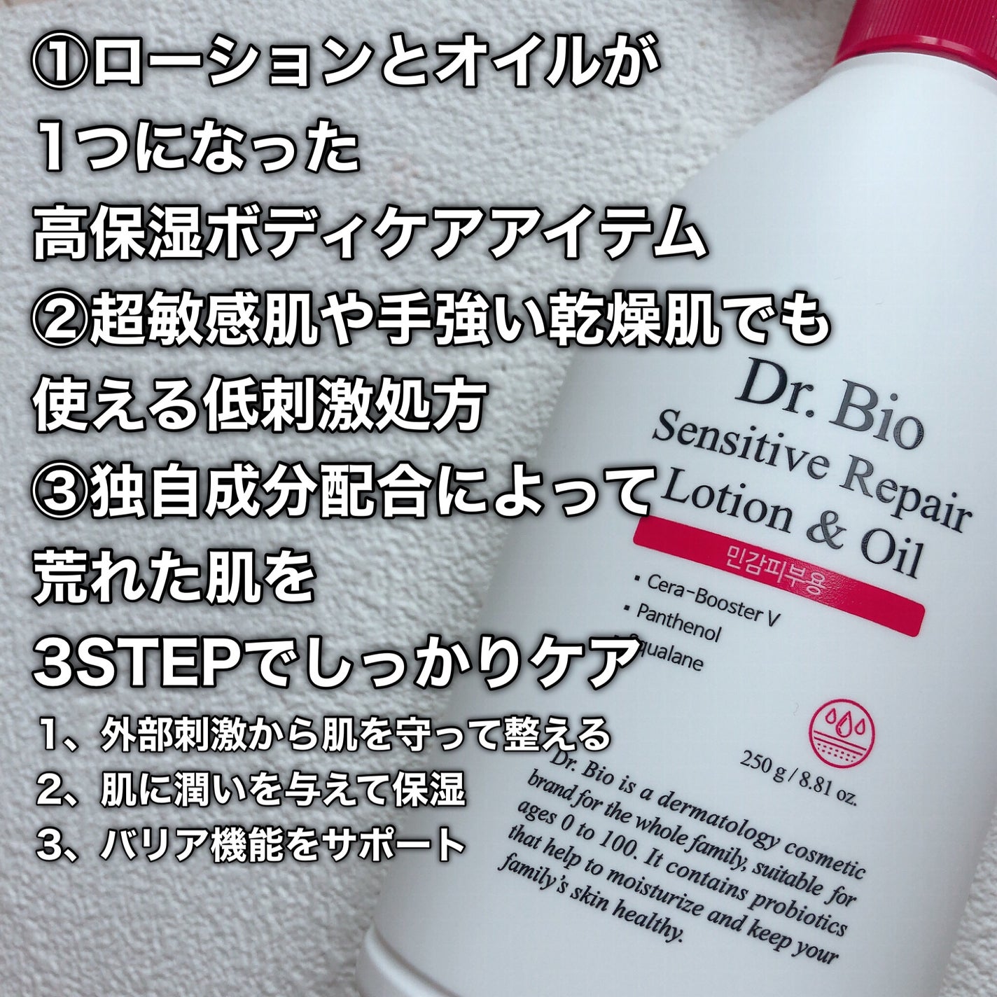 エコモイスチャライジングローション/Dr.Bio/乳液を使ったクチコミ(3枚目)