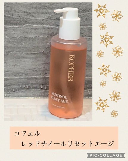 レッドチノールリセットエージ/KOPHER/オイルクレンジングを使ったクチコミ(1枚目)