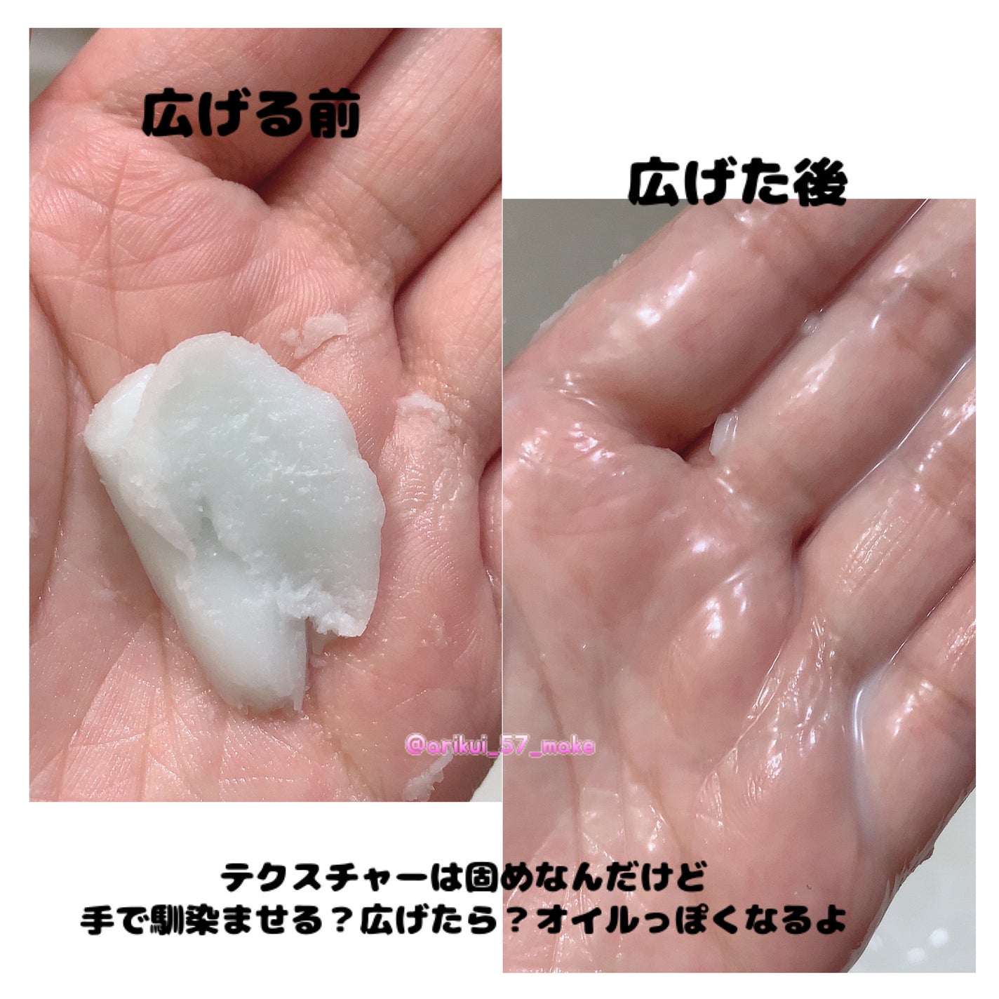 バンブークレンジングバーム/ASUNE /クレンジングバームを使ったクチコミ(3枚目)