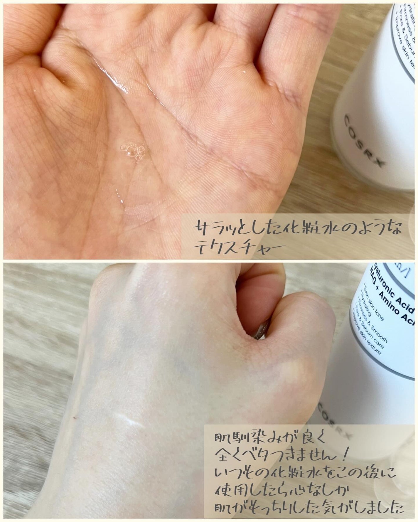 RXザ・6ペプチドスキンブースターセラム/COSRX/ブースター・導入液を使ったクチコミ(3枚目)