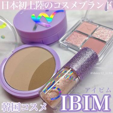 グリーミングアイグリッター/IBIM/リキッドアイシャドウを使ったクチコミ（1枚目）