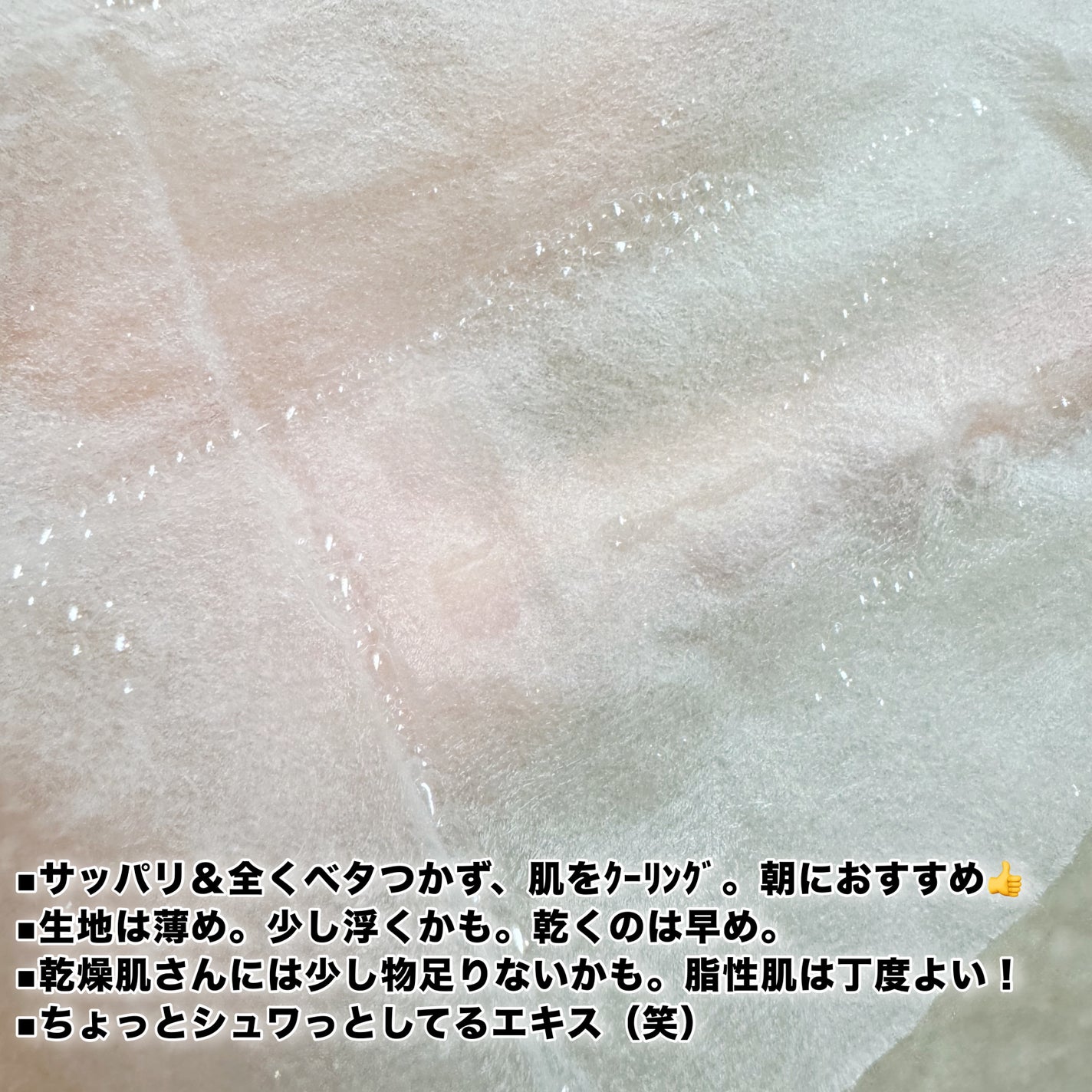 ビタリフティングカミングオールインワンパック/LANBELLE/シートマスク・パックを使ったクチコミ(3枚目)