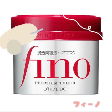 フィーノ プレミアムタッチ 濃厚美容液ヘアマスク/フィーノ/ヘアマスク・ヘアパックを使ったクチコミ(2枚目)