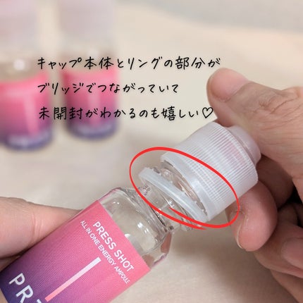 PRESS SHOT/PRESS SHOT/美容サプリメントを使ったクチコミ(7枚目)
