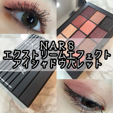 エクストリームエフェクト アイシャドーパレット/NARS/パウダーアイシャドウを使ったクチコミ（1枚目）