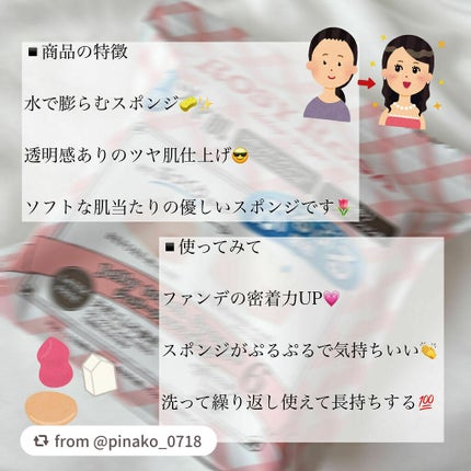 ジェリータッチスポンジ ハウス型/ロージーローザ/パフ・スポンジを使ったクチコミ(4枚目)