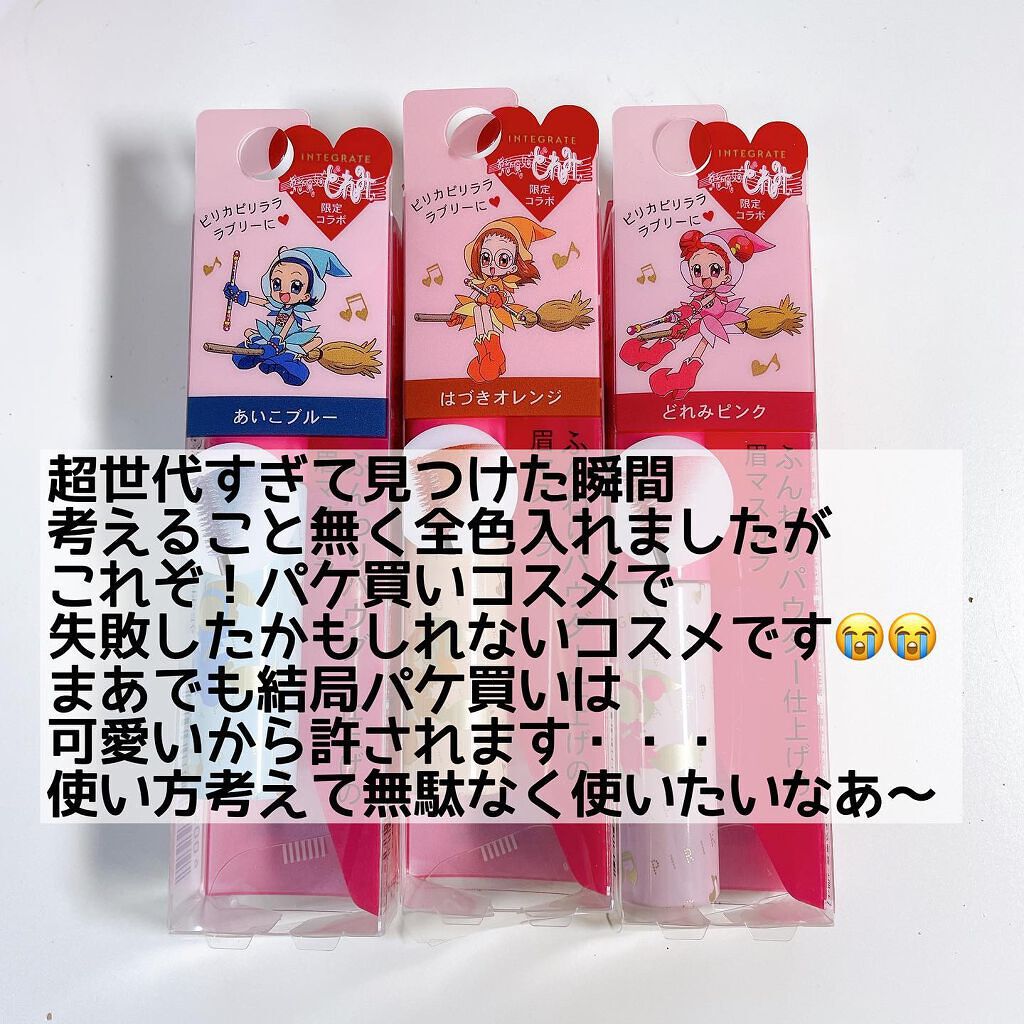 ニュアンスアイブローマスカラ/インテグレート/眉マスカラを使ったクチコミ(4枚目)