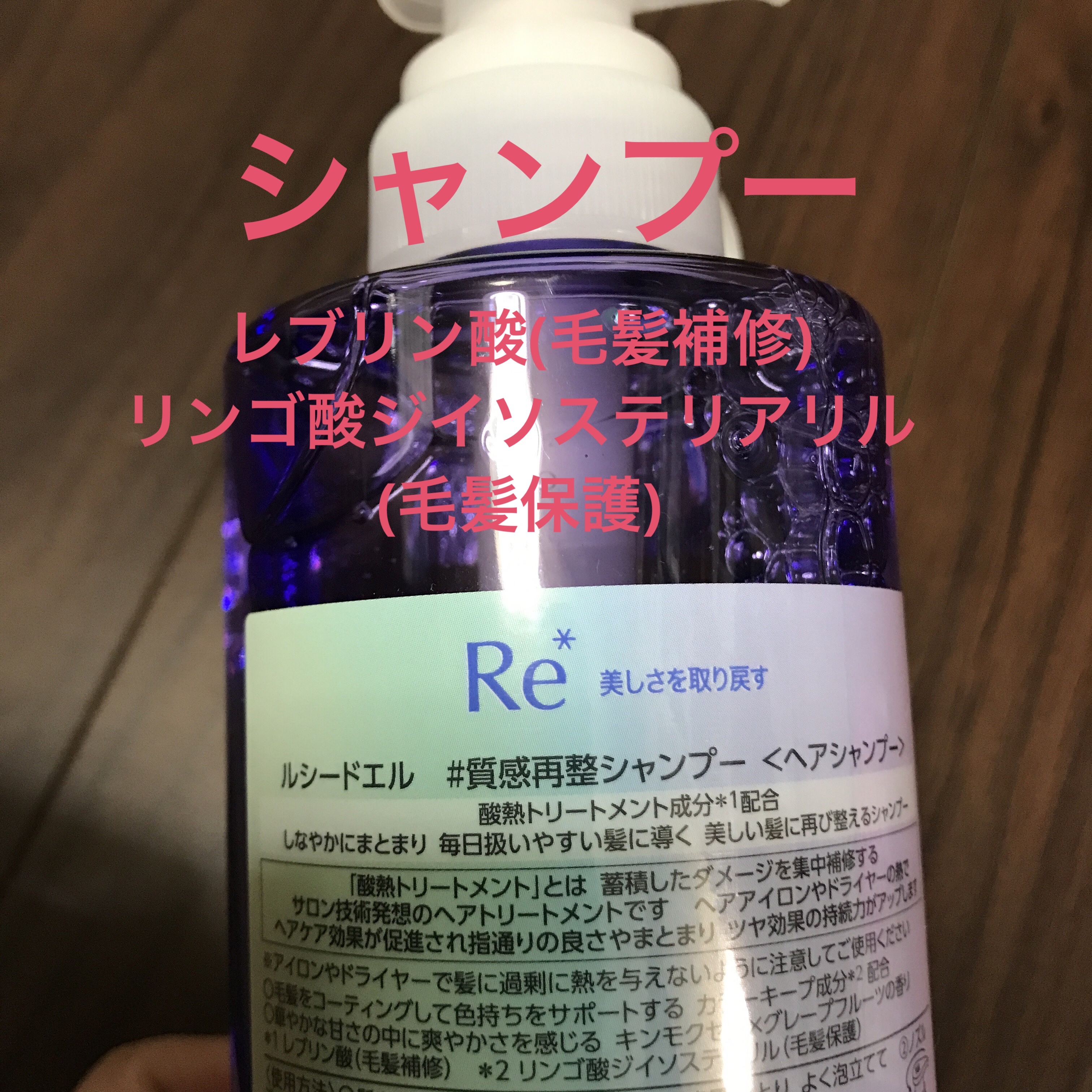 ＃質感再整シャンプー／トリートメント /ルシードエル/市販シャンプーを使ったクチコミ（2枚目）