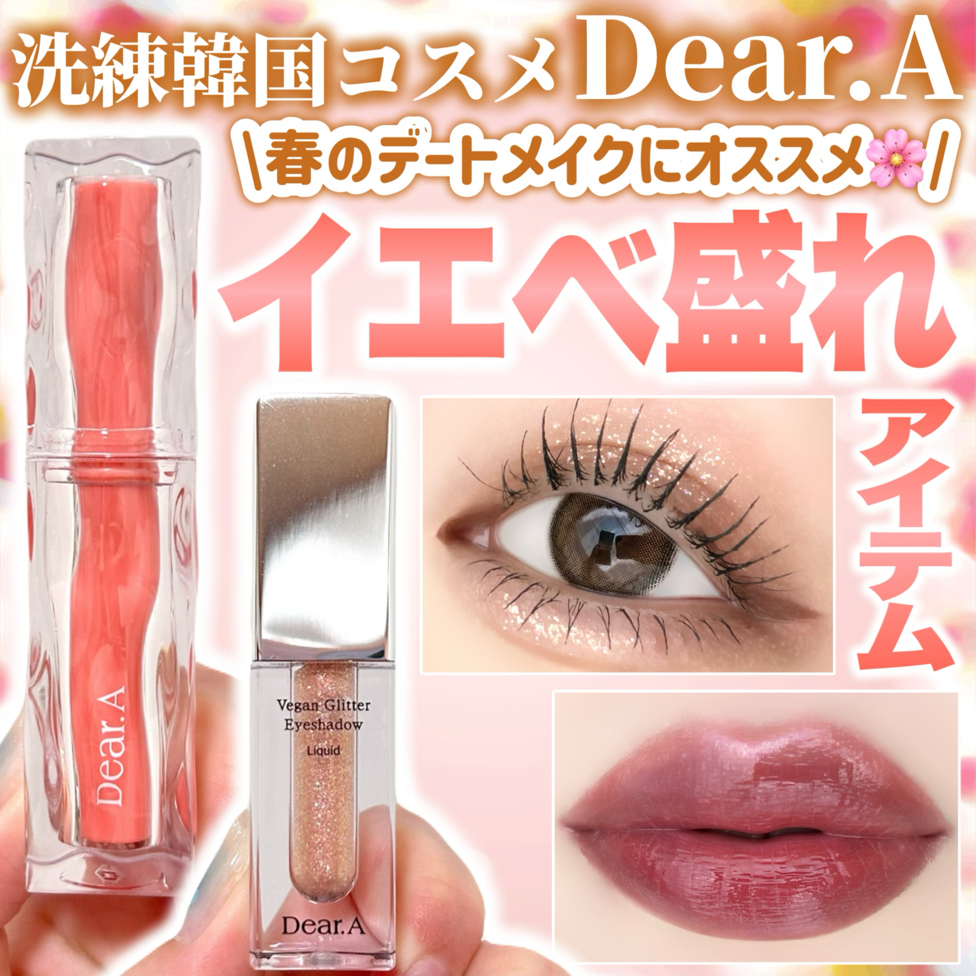 ハイドロデュイティント/Dear.A/リップティントを使ったクチコミ（1枚目）