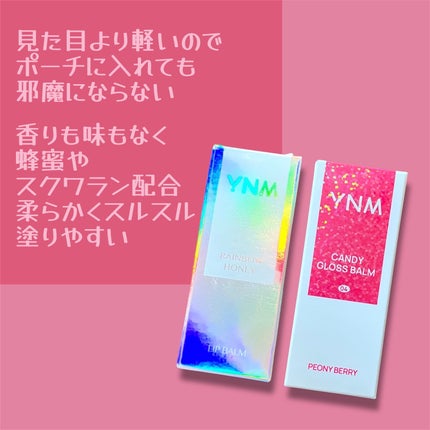 YNM レインボーハニーリップバーム/YNM/リップバームを使ったクチコミ(6枚目)
