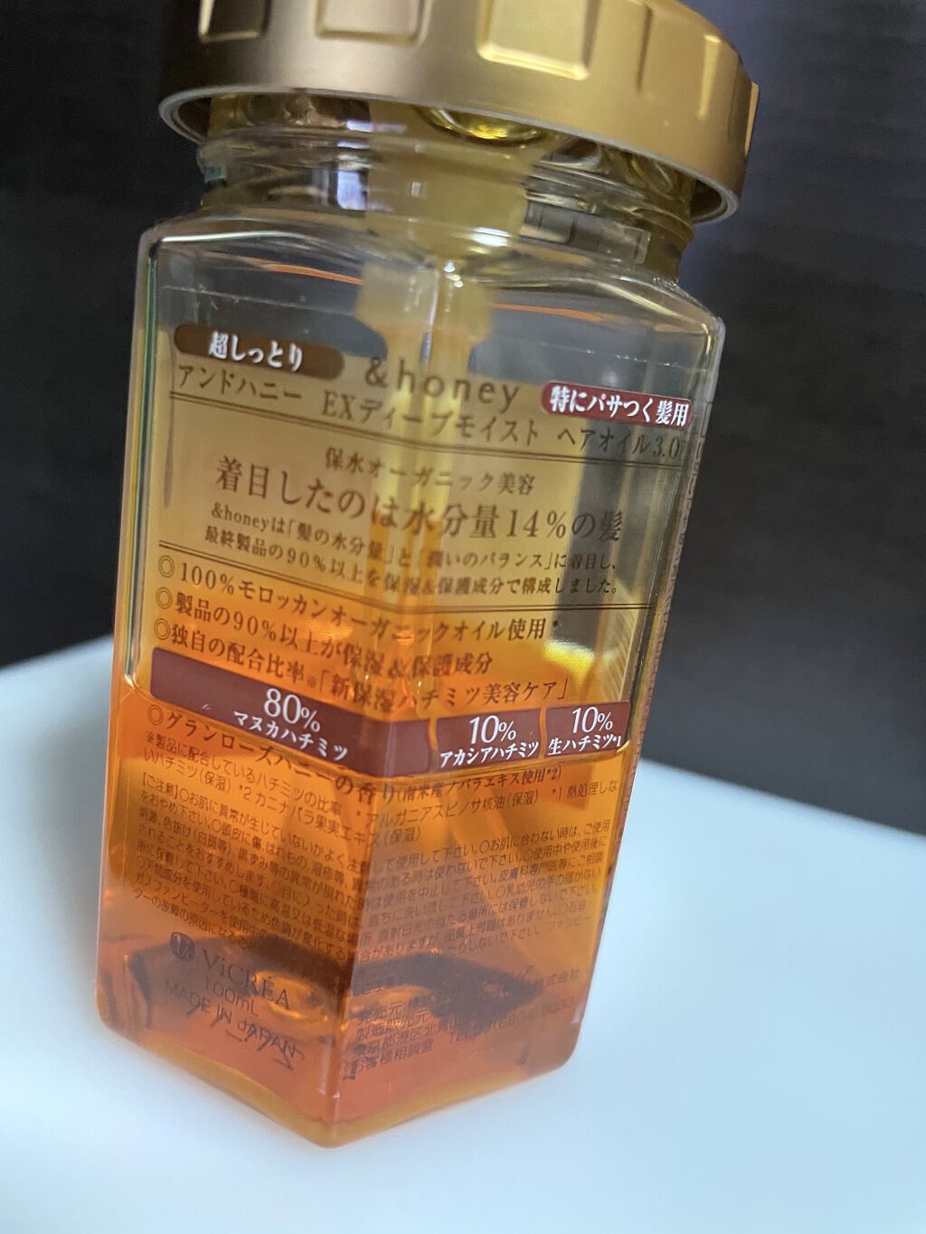 EXディープモイスト ヘアオイル3.0/&honey/ヘアオイルを使ったクチコミ（3枚目）