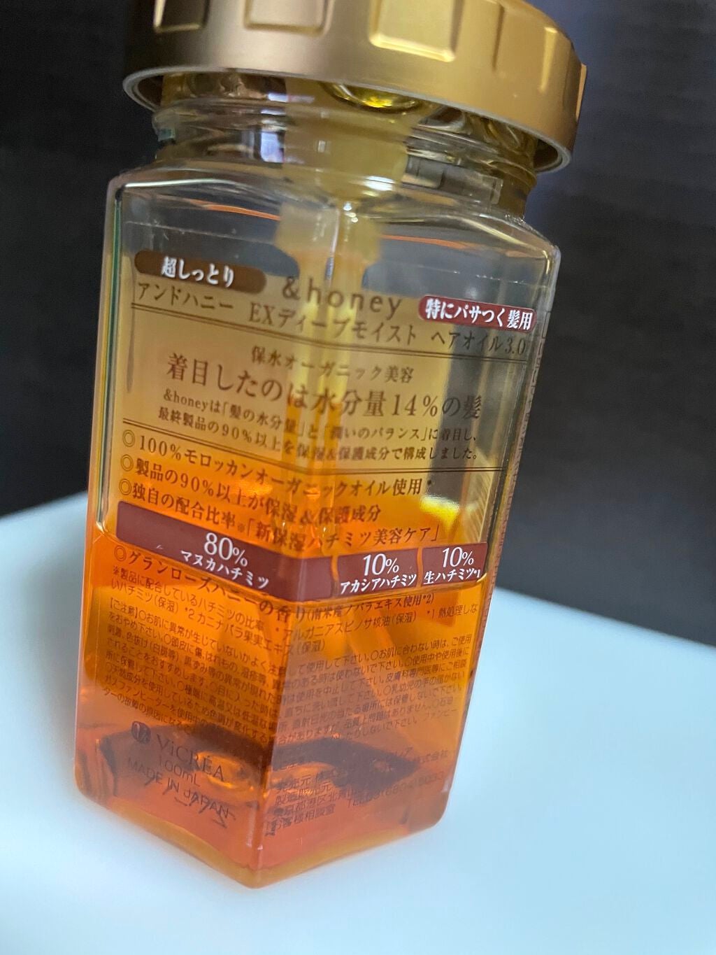 EXディープモイスト ヘアオイル3.0/&honey/ヘアオイルを使ったクチコミ(3枚目)