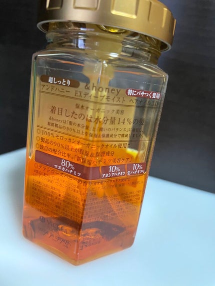 EXディープモイスト ヘアオイル3.0/&honey/ヘアオイルを使ったクチコミ(3枚目)