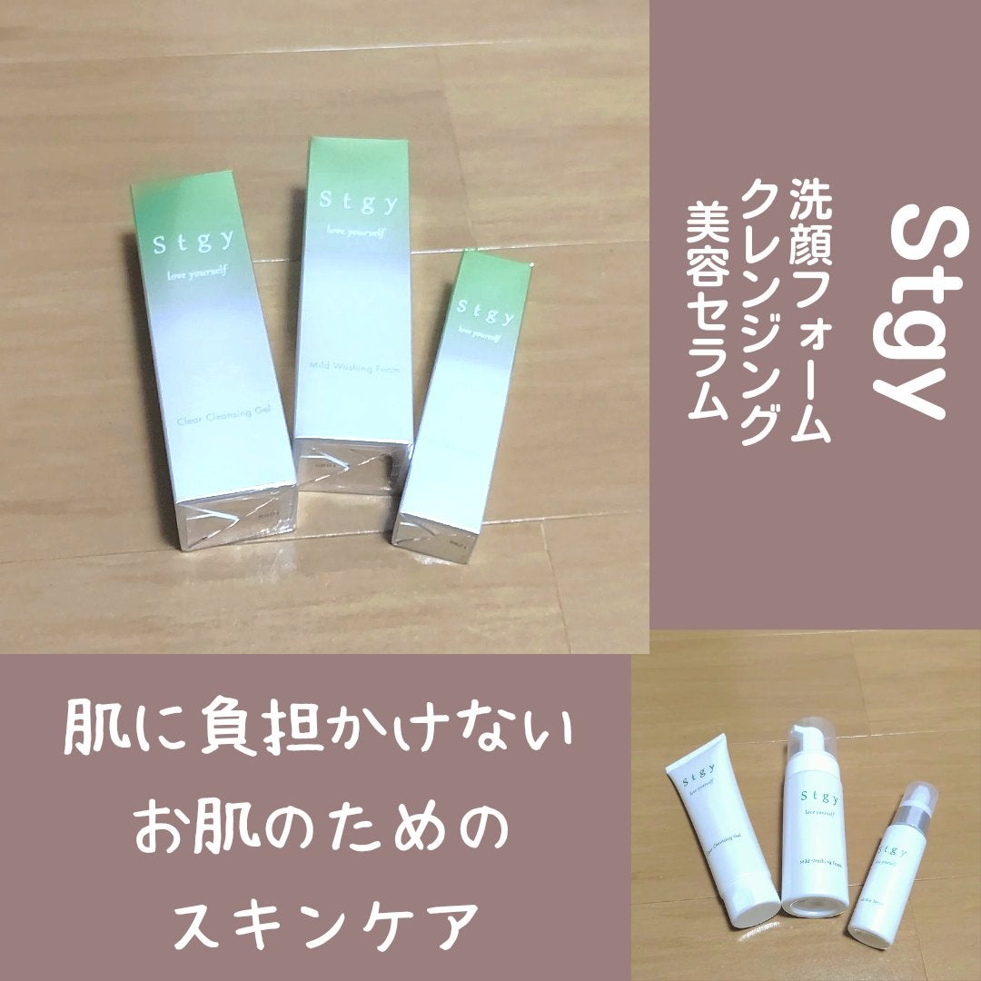 クリアクレンジングジェル/Stgy/クレンジングジェルを使ったクチコミ(1枚目)